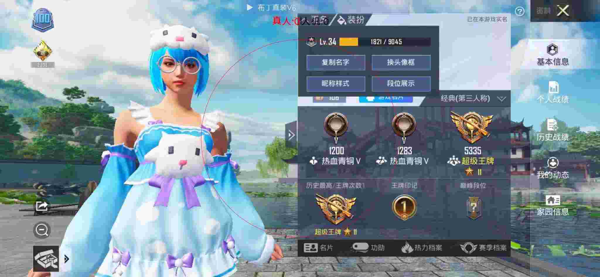 和平精英布丁直装透视 - 和平精英蜜獾发现外挂辅助预览图